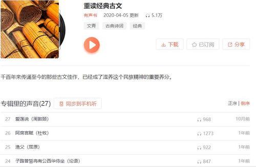 吃瓜娱乐音频在线收听